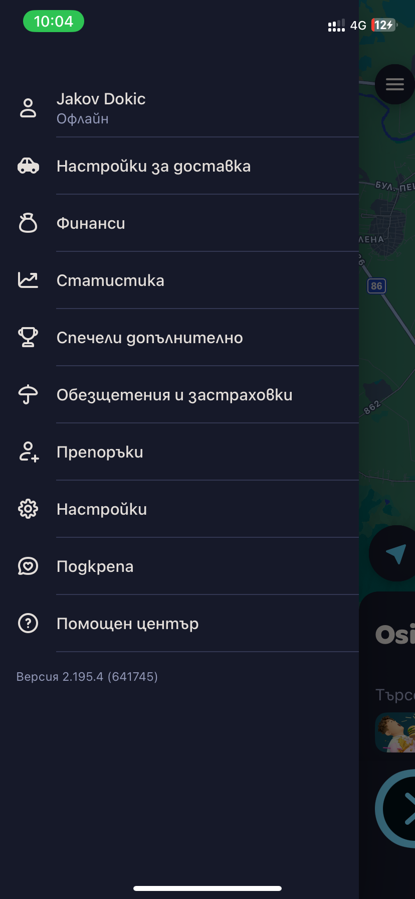 Меню на Wolt Partner App в България с финанси, статистика, допълнително заплащане, застраховки и поддръжка